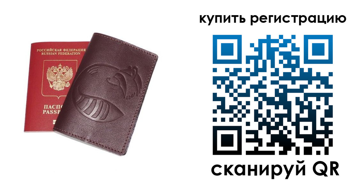 временная регистрация законно в Алтайском крае