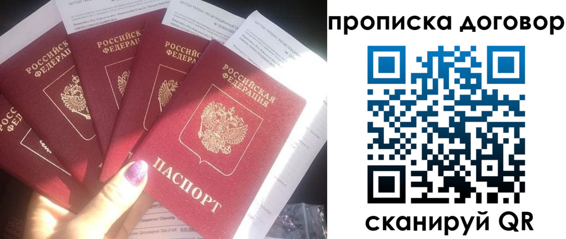 где прописаться в Алтайском крае