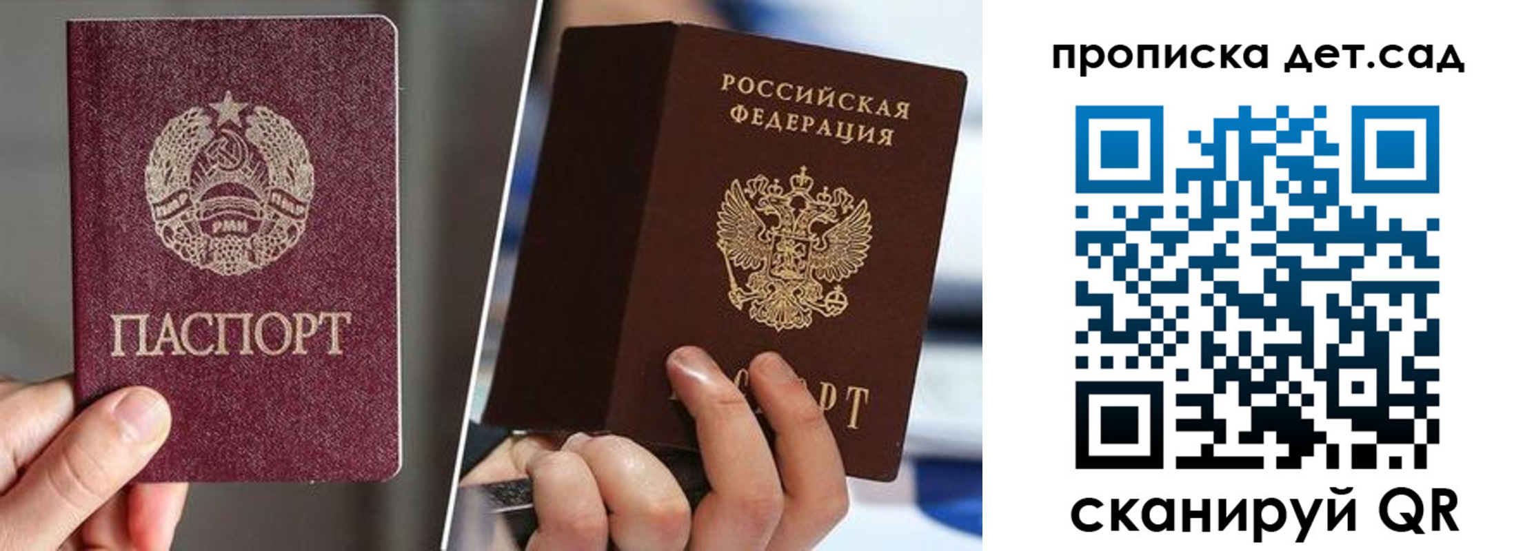 прописка законно в Алтайском крае