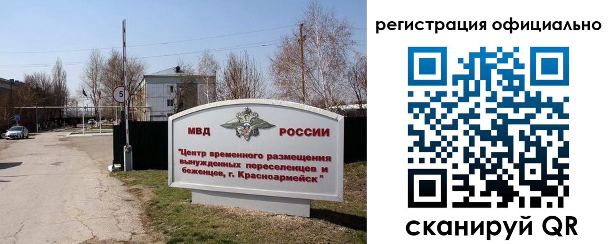 временная регистрация недорого в Алтайском крае