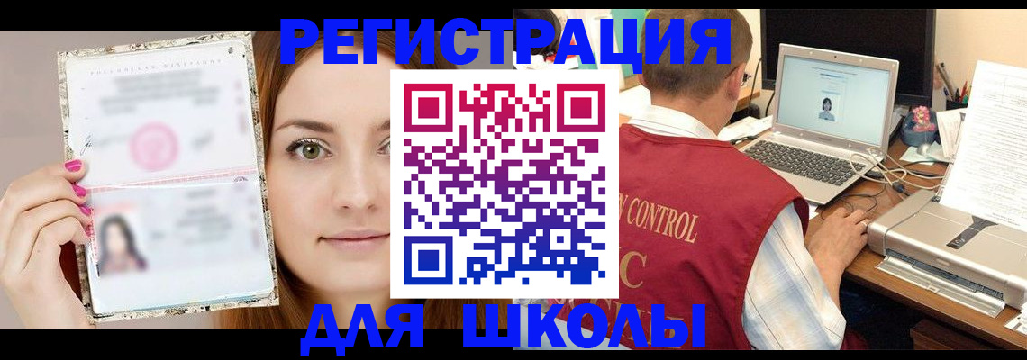 временная регистрация госуслуги в Алтайском крае