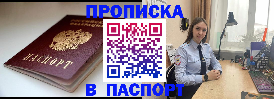 регистрация для школы в Алтайском крае