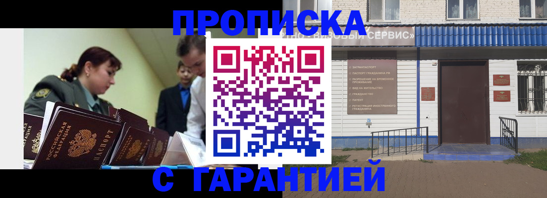 временная регистрация законно в Алтайском крае