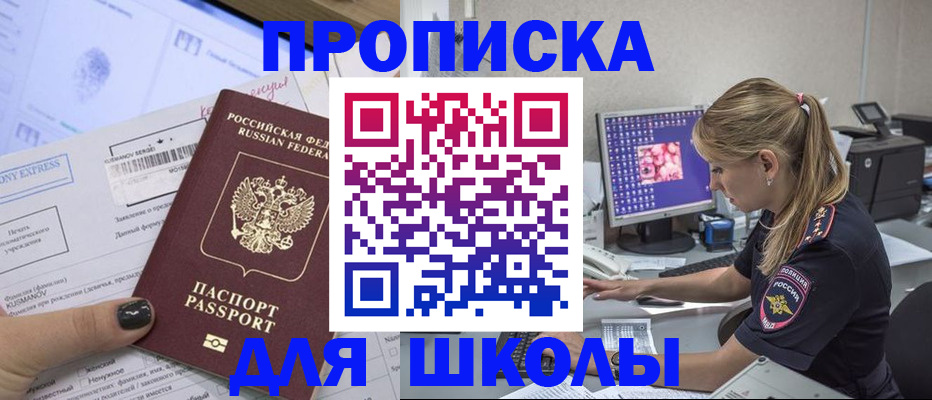 временная регистрация законно в Алтайском крае