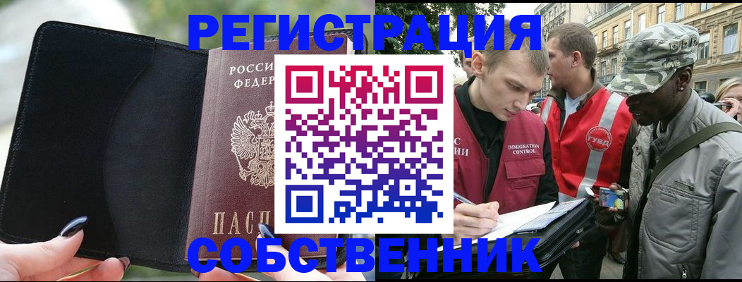 временная регистрация для школы в Алтайском крае