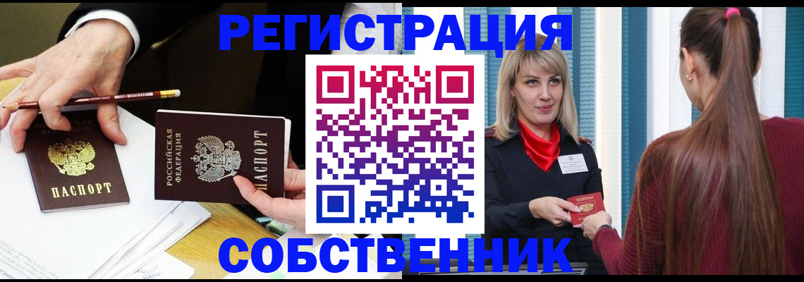 найти адрес прописки в Алтайском крае